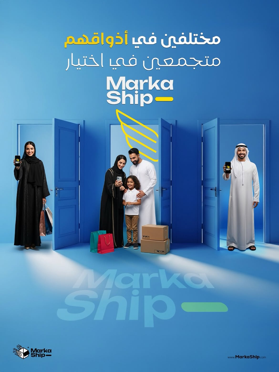 حملة MarkaShip للتسوّق